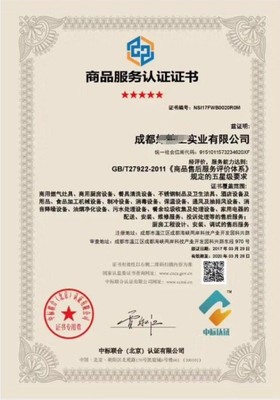 常德企業(yè)履約能力服務認證與貨物檢驗代理服務費用解析