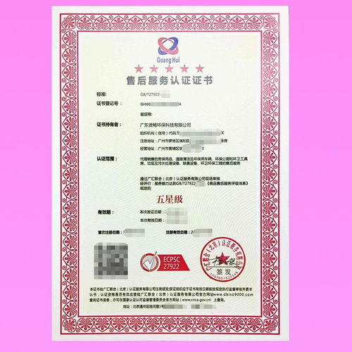 專業賦能，信賴保障 全面解讀售后服務認證與售后服務管理師認證