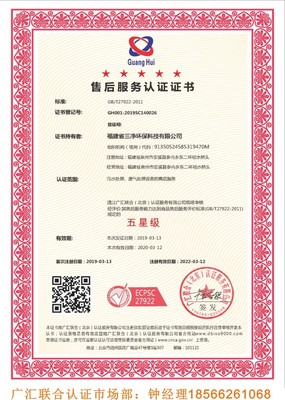 公共環(huán)境滅菌消毒作業(yè)服務認證 構(gòu)筑公共衛(wèi)生安全防線