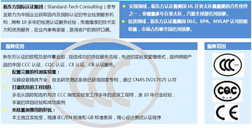一站式認證與檢驗服務 CCC、CQC、CE認證與貨物檢驗代理全解析