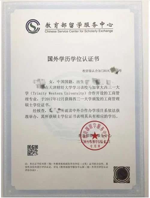 英聯華僑移民留學服務中心 中國教育部留學服務中心認證與貨物檢驗代理服務解析